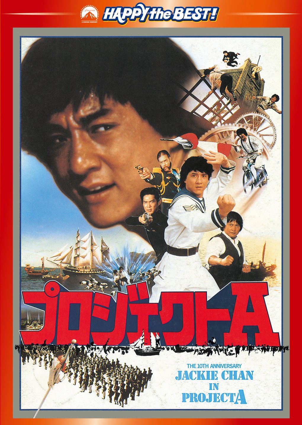 市販品中古：ジャッキー主演作9点セット日本語吹替版、詳しくは本文必読 ジャッキー・チェン MOVIEコミックス 9冊セット 昭和 80s レトロ